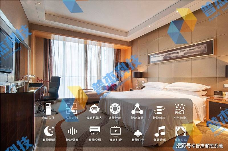 智能客房管制体系：重塑旅馆住宿体验的新篇章